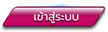 RCA77 เข้าสู่ระบบ